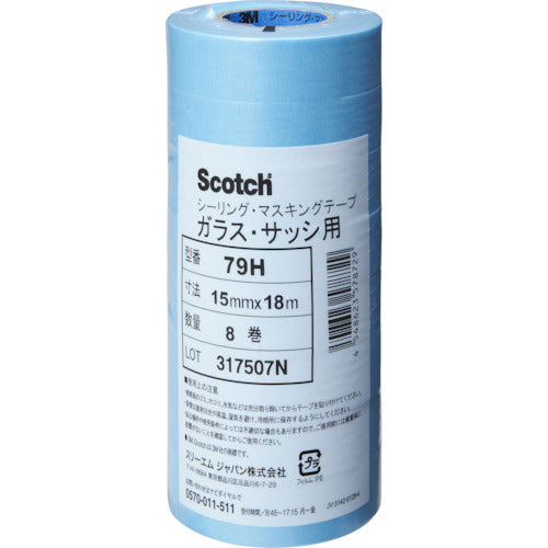 4916131|マスキングテープ(ガラス用)
