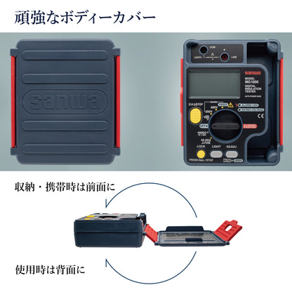MG1000|絶縁抵抗計(デジタル)