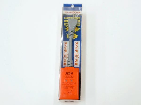 AOC15|再通電保護プラグ