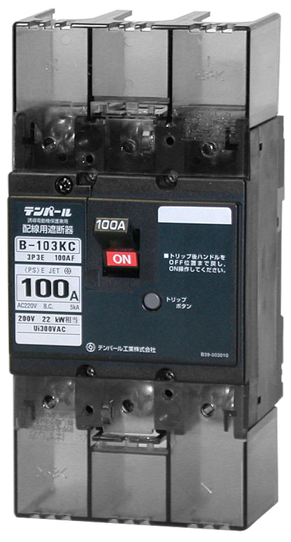 B103KC07|配線用ブレーカ 18.5KW