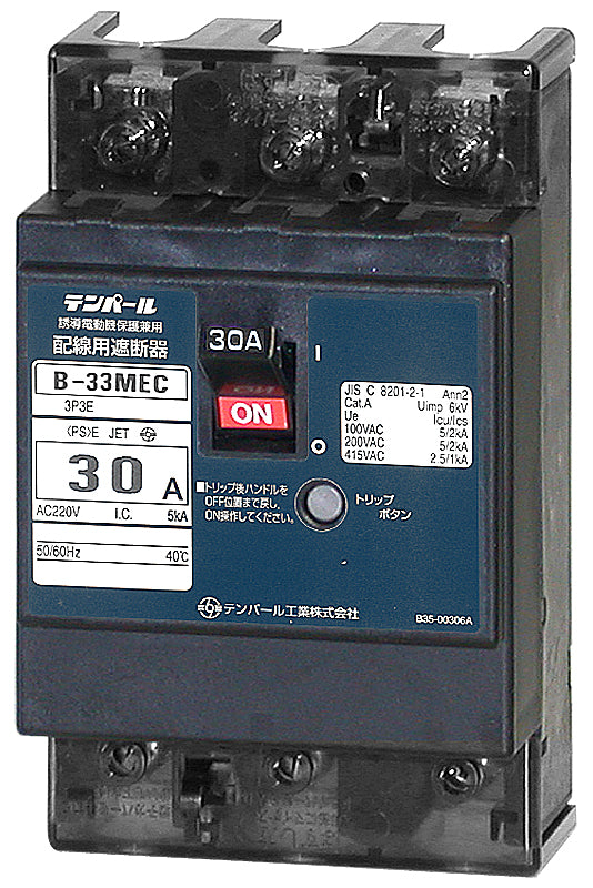 B33MEC050|配線用ブレーカ