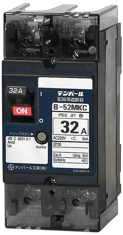 B52MKC320|配線用ブレーカ2P50AF32A