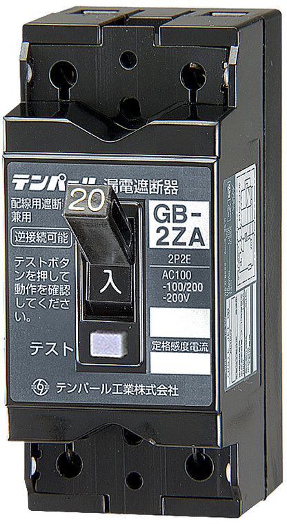 2ZA1530|漏電ブレーカ OC付 15A