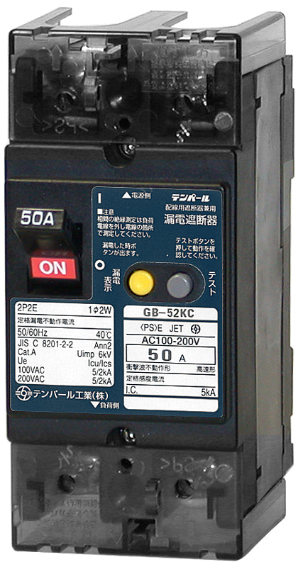 52KC1530|漏電ブレーカ OC付 15A