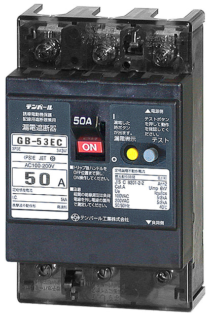 53EC1515|漏電ブレーカ OC付 15A