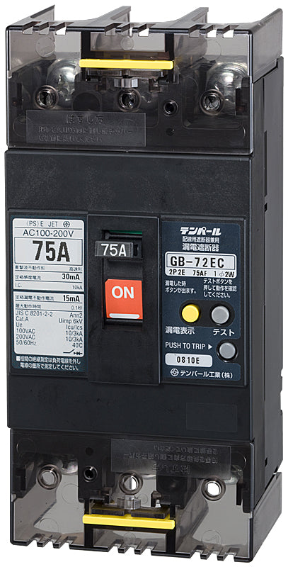 72EC7530|漏電ブレーカ OC付 75A