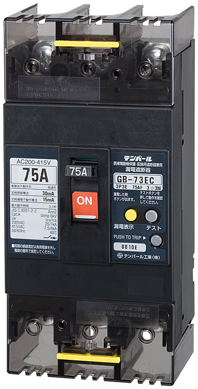 73EC7530|漏電ブレーカ OC付 75A