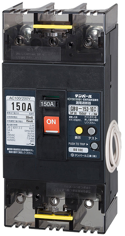 U15301EC153V|漏電ブレーカ OC付 150A