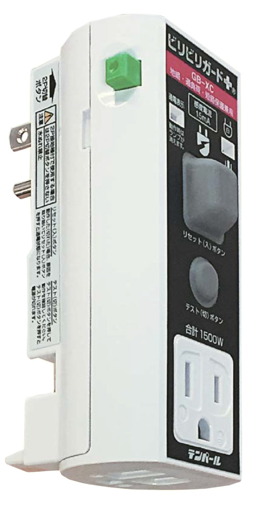 GBXC1515|ビリビリガードPlus