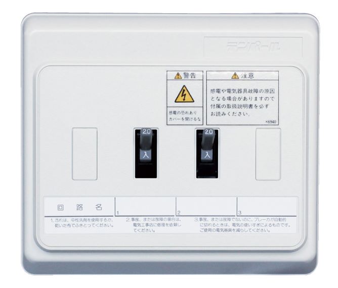 VC2021I|住宅用分電盤