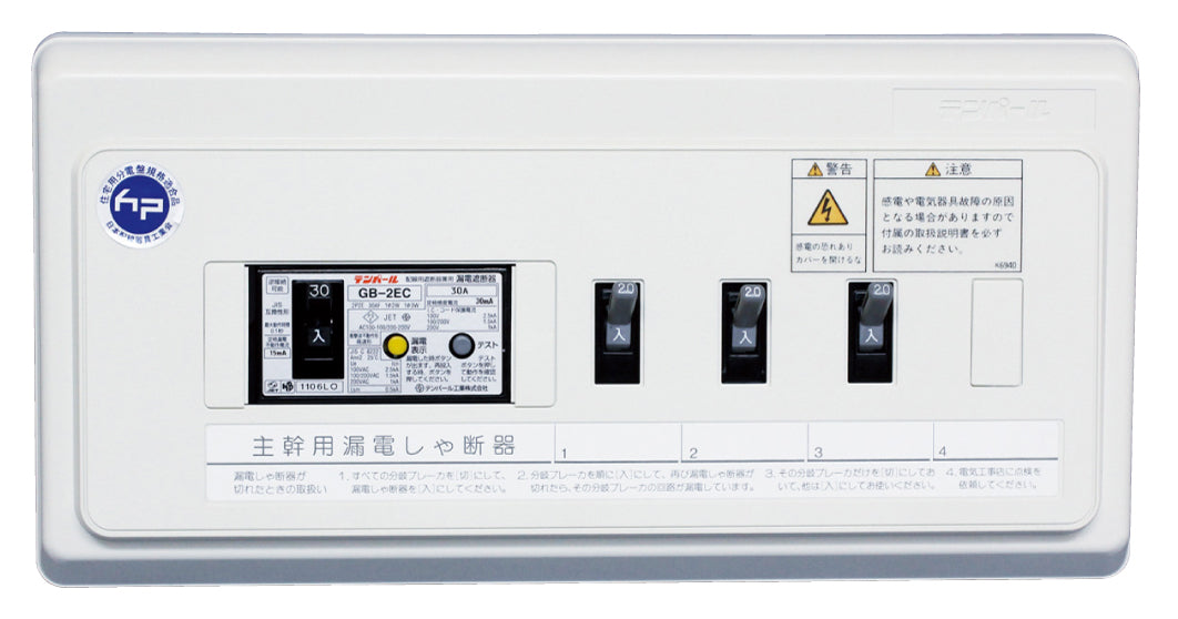 VGC23031SI|住宅用分電盤