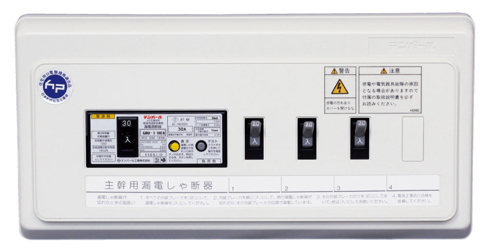 VGC33031SIH|住宅用分電盤