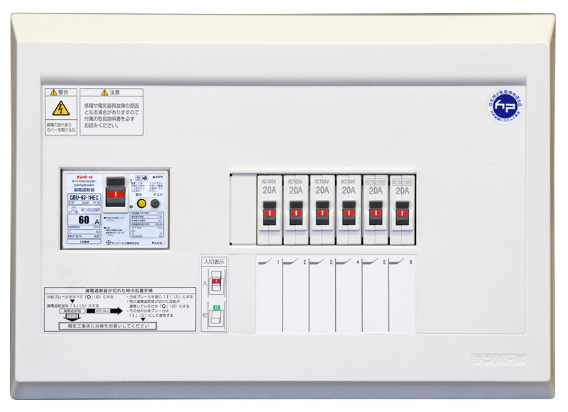 住宅用分電盤　CN3520-4FL ホーム分電盤｜商品紹介｜日東工業株式会社