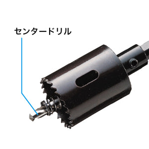 JHS-1529A｜充電バイメタルホールソー