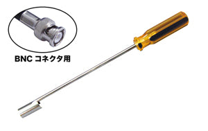 LDC-200B|BNCコネクタセッター