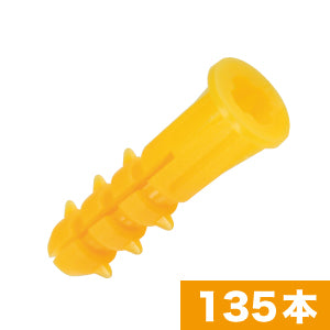 ND-YL-5P|ニューエールプラグ 黄色