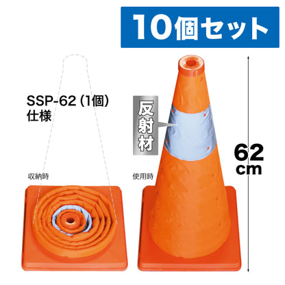 SSP-62-10P｜伸縮式パイロン