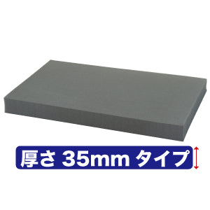 STC-35BC｜ブロッククッション