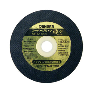 SZU-100C｜スーパージルトン(薄々)
