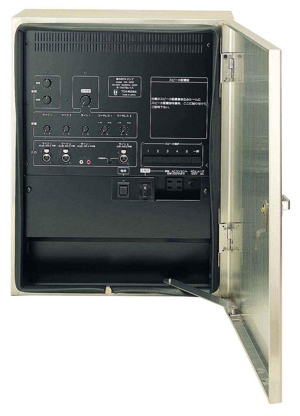 WA-120D｜屋外用PAアンプ 120W