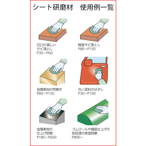 1321200|シートペーパー