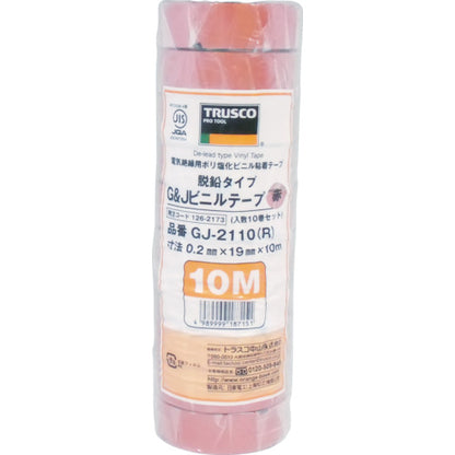 GJ-2110|脱鉛タイプビニールテープ