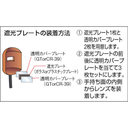 2282798|溶接用素ガラス