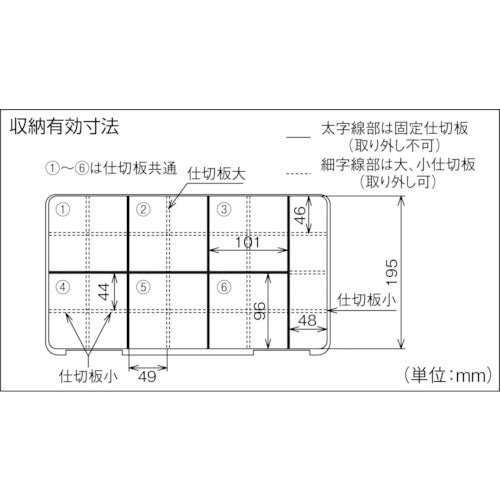 1200569|パーツボックス