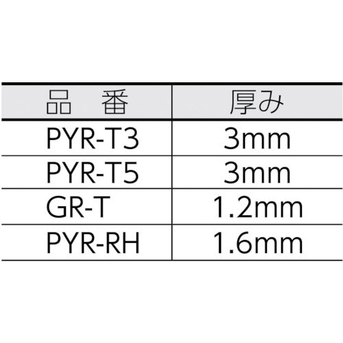 4027035｜パイク溶接保護具