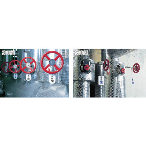 4372913|バルブ開閉表示板長角型