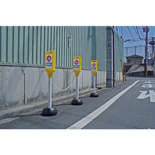 4146506|チェーンスタンド標識看板