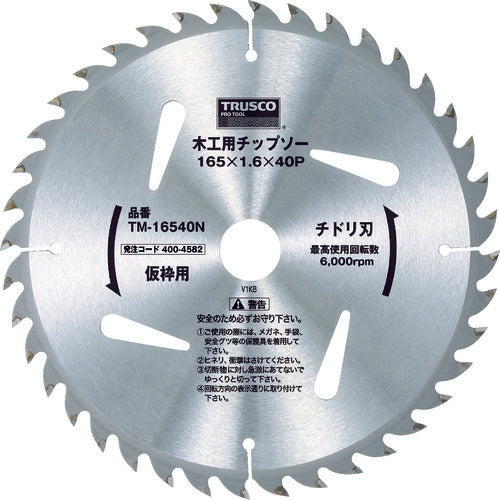 4004582｜木工用チップソー チドリ刃 仮枠用