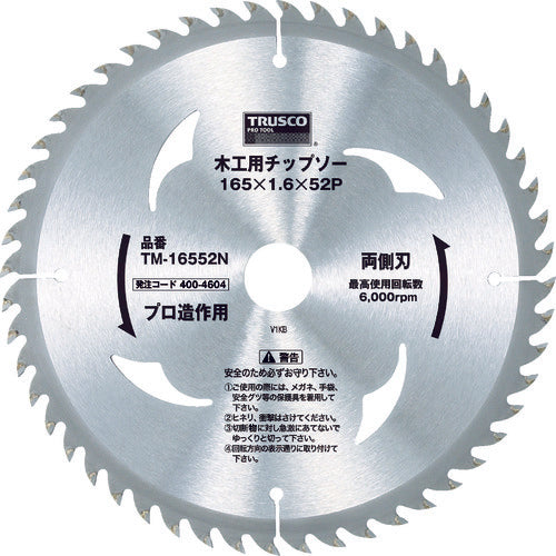 4004604|木工用チップソー 両側刃