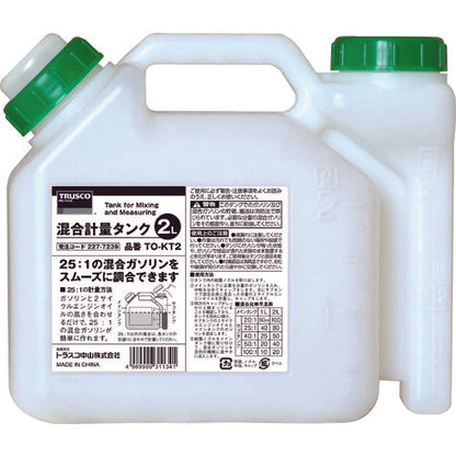 2277239|混合計量タンク