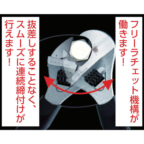 4159179｜ラチェット式モンキーレンチ