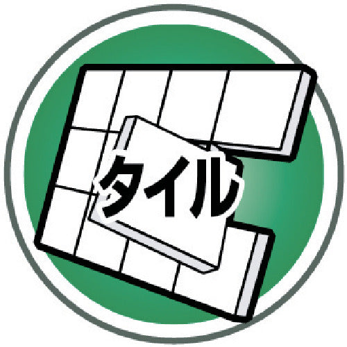 4689038|切断砥石 レンジャーカット タイル用