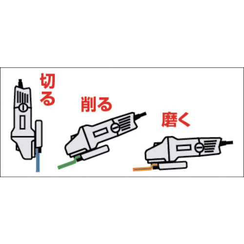 4689038|切断砥石 レンジャーカット タイル用
