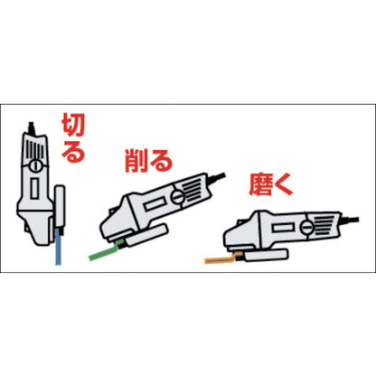4689038|切断砥石 レンジャーカット タイル用