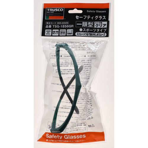 3658325｜一眼型安全メガネ スポーツタイプ