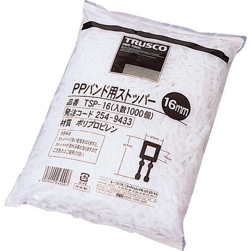 TSP-16|PPバンド用ストッパー16ｍｍ