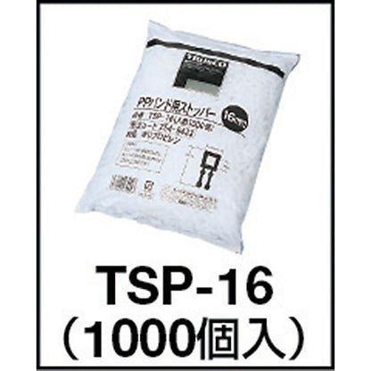 2549450|PPバンド用ストッパー19mm
