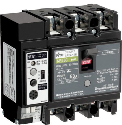 NE53C-MGU3P40A/|サーキットブレーカ