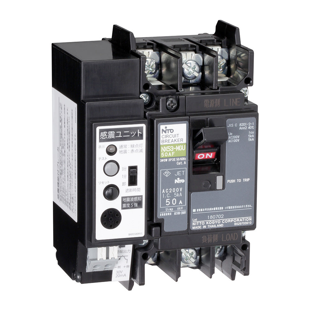 NX53-MGU3P40A｜スリム3Pサーキットブレーカ