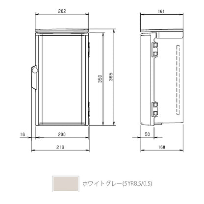 OP16-235A|プラボックス防雨形屋根付