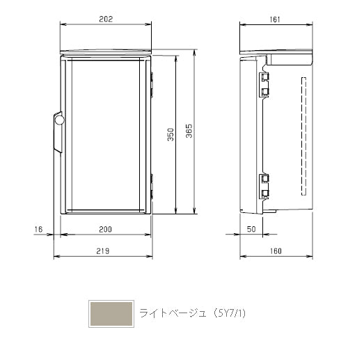 OP16-235BA|プラボックス防雨形屋根付