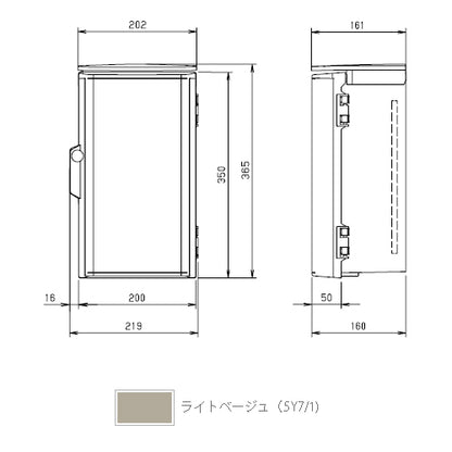 OP16-235BA|プラボックス防雨形屋根付