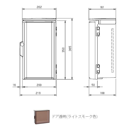 OP16-235CA|プラボックス防雨形屋根付