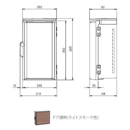 OP16-235CA|プラボックス防雨形屋根付