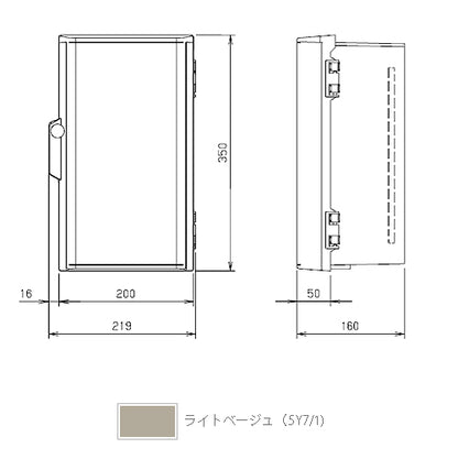 P16-235BA|プラボックス 防雨形