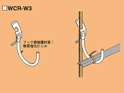 3WCR-W3|ケーブル支持金具